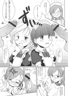 (SC36) [Wancho-ke (Wancho)] Chuumon no Ooi Maid-Kissa - page 16