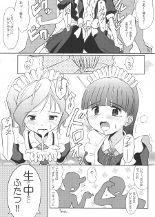 (SC36) [Wancho-ke (Wancho)] Chuumon no Ooi Maid-Kissa - page 18