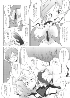 (SC36) [Wancho-ke (Wancho)] Chuumon no Ooi Maid-Kissa - page 11