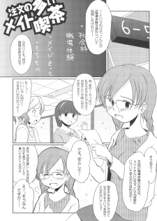 (SC36) [Wancho-ke (Wancho)] Chuumon no Ooi Maid-Kissa - page 4