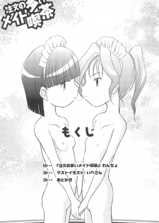 (SC36) [Wancho-ke (Wancho)] Chuumon no Ooi Maid-Kissa - page 3