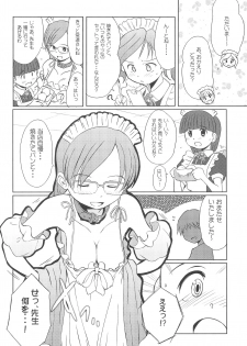 (SC36) [Wancho-ke (Wancho)] Chuumon no Ooi Maid-Kissa - page 7