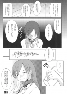 (SC36) [Wancho-ke (Wancho)] Chuumon no Ooi Maid-Kissa - page 25