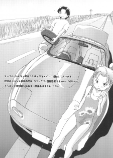 (SC36) [Wancho-ke (Wancho)] Chuumon no Ooi Maid-Kissa - page 28
