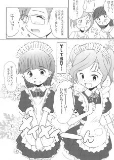 (SC36) [Wancho-ke (Wancho)] Chuumon no Ooi Maid-Kissa - page 5