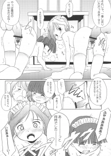 (SC36) [Wancho-ke (Wancho)] Chuumon no Ooi Maid-Kissa - page 19
