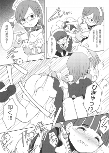 (SC36) [Wancho-ke (Wancho)] Chuumon no Ooi Maid-Kissa - page 14