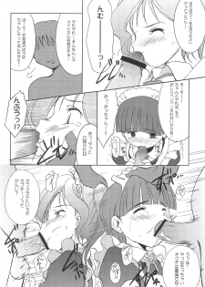 (SC36) [Wancho-ke (Wancho)] Chuumon no Ooi Maid-Kissa - page 17