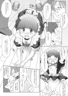 (SC36) [Wancho-ke (Wancho)] Chuumon no Ooi Maid-Kissa - page 13