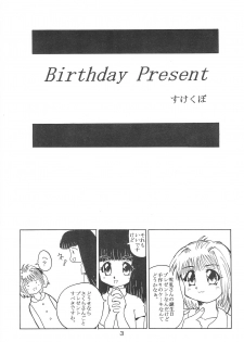 [GROLY BELLS (Takamura Akira)] No Brand (Card Captor Sakura) - page 2