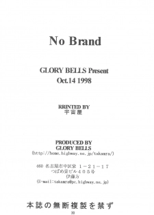 [GROLY BELLS (Takamura Akira)] No Brand (Card Captor Sakura) - page 29