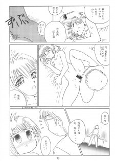 [GROLY BELLS (Takamura Akira)] No Brand (Card Captor Sakura) - page 12