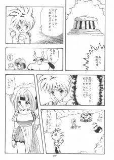 [SYSTEM GZZY (Various)] LITTLE GIRLS OF THE GAME CHARACTERS 2+ (Various) - page 41