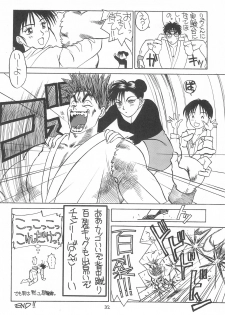 [SYSTEM GZZY (Various)] LITTLE GIRLS OF THE GAME CHARACTERS 2+ (Various) - page 33