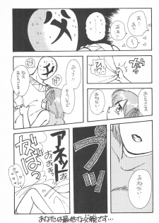 [SYSTEM GZZY (Various)] LITTLE GIRLS OF THE GAME CHARACTERS 2+ (Various) - page 36