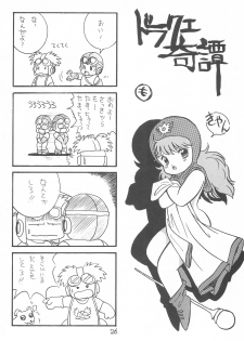 [SYSTEM GZZY (Various)] LITTLE GIRLS OF THE GAME CHARACTERS 2+ (Various) - page 27