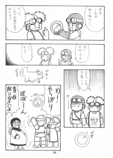 [SYSTEM GZZY (Various)] LITTLE GIRLS OF THE GAME CHARACTERS 2+ (Various) - page 29