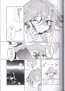 (DUEL★PARTY4) [Lilliput (Ichikawa)] Amai Kankei (Yu-Gi-Oh! ARC-V) - page 8