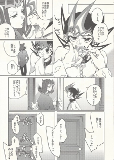 (SPARK9) [KBR (Kabiringo)] Kaiinu Yuma (Yu-Gi-Oh! ZEXAL) - page 5