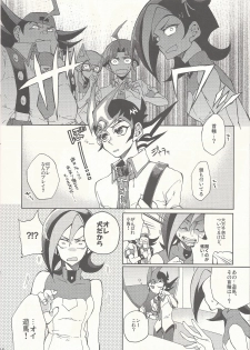 (SPARK9) [KBR (Kabiringo)] Kaiinu Yuma (Yu-Gi-Oh! ZEXAL) - page 14