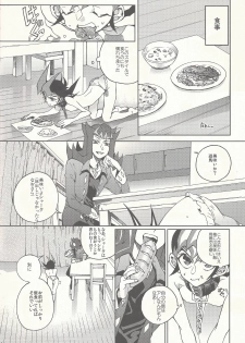 (SPARK9) [KBR (Kabiringo)] Kaiinu Yuma (Yu-Gi-Oh! ZEXAL) - page 4