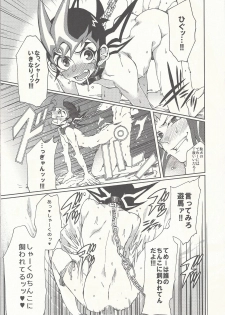 (SPARK9) [KBR (Kabiringo)] Kaiinu Yuma (Yu-Gi-Oh! ZEXAL) - page 9