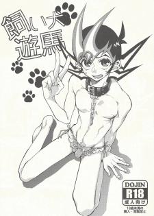 (SPARK9) [KBR (Kabiringo)] Kaiinu Yuma (Yu-Gi-Oh! ZEXAL) - page 1