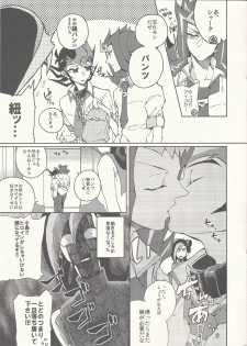 (SPARK9) [KBR (Kabiringo)] Kaiinu Yuma (Yu-Gi-Oh! ZEXAL) - page 15