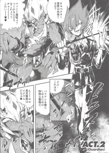 (Sennen Battle Natsuyasumi 2013) [JINBOW (Yosuke, Chiyo)] XXXX no Vec-chan (Yu-Gi-Oh! ZEXAL) - page 5