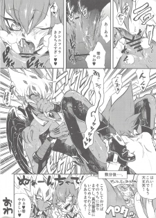 (Sennen Battle Natsuyasumi 2013) [JINBOW (Yosuke, Chiyo)] XXXX no Vec-chan (Yu-Gi-Oh! ZEXAL) - page 8