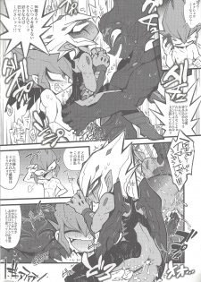 (Sennen Battle Natsuyasumi 2013) [JINBOW (Yosuke, Chiyo)] XXXX no Vec-chan (Yu-Gi-Oh! ZEXAL) - page 4