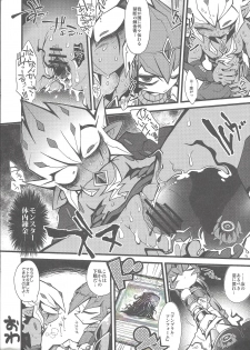 (Sennen Battle Natsuyasumi 2013) [JINBOW (Yosuke, Chiyo)] XXXX no Vec-chan (Yu-Gi-Oh! ZEXAL) - page 10