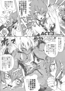 (Sennen Battle Natsuyasumi 2013) [JINBOW (Yosuke, Chiyo)] XXXX no Vec-chan (Yu-Gi-Oh! ZEXAL) - page 7