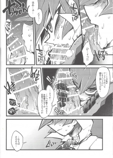 (Sennen☆Battle Phase9) [JINBOW (Yosuke, Chiyo)] XXXX no Vec-chan 2 (Yu-Gi-Oh! ZEXAL) - page 33