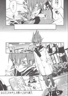 (Sennen☆Battle Phase9) [JINBOW (Yosuke, Chiyo)] XXXX no Vec-chan 2 (Yu-Gi-Oh! ZEXAL) - page 26
