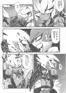 (Sennen☆Battle Phase9) [JINBOW (Yosuke, Chiyo)] XXXX no Vec-chan 2 (Yu-Gi-Oh! ZEXAL) - page 29