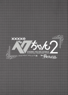 (Sennen☆Battle Phase9) [JINBOW (Yosuke, Chiyo)] XXXX no Vec-chan 2 (Yu-Gi-Oh! ZEXAL) - page 2
