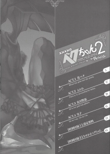 (Sennen☆Battle Phase9) [JINBOW (Yosuke, Chiyo)] XXXX no Vec-chan 2 (Yu-Gi-Oh! ZEXAL) - page 3