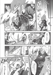 (Sennen☆Battle Phase9) [JINBOW (Yosuke, Chiyo)] XXXX no Vec-chan 2 (Yu-Gi-Oh! ZEXAL) - page 8