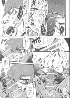 (Sennen☆Battle Phase9) [JINBOW (Yosuke, Chiyo)] XXXX no Vec-chan 2 (Yu-Gi-Oh! ZEXAL) - page 32