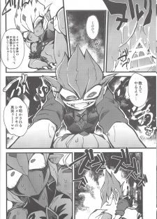 (Sennen☆Battle Phase9) [JINBOW (Yosuke, Chiyo)] XXXX no Vec-chan 2 (Yu-Gi-Oh! ZEXAL) - page 11