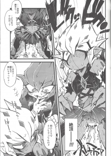 (Sennen☆Battle Phase9) [JINBOW (Yosuke, Chiyo)] XXXX no Vec-chan 2 (Yu-Gi-Oh! ZEXAL) - page 10