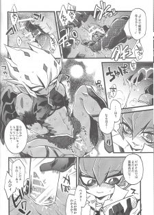 (Sennen☆Battle Phase9) [JINBOW (Yosuke, Chiyo)] XXXX no Vec-chan 2 (Yu-Gi-Oh! ZEXAL) - page 31