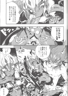 (Sennen☆Battle Phase9) [JINBOW (Yosuke, Chiyo)] XXXX no Vec-chan 2 (Yu-Gi-Oh! ZEXAL) - page 22