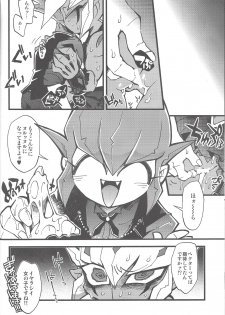 (Sennen☆Battle Phase9) [JINBOW (Yosuke, Chiyo)] XXXX no Vec-chan 2 (Yu-Gi-Oh! ZEXAL) - page 7