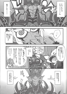 (Sennen☆Battle Phase9) [JINBOW (Yosuke, Chiyo)] XXXX no Vec-chan 2 (Yu-Gi-Oh! ZEXAL) - page 12