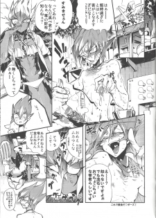 (Sennen☆Battle Phase10) [JINBOW (Yosuke, Chiyo)] XXXX no Vec-chan 3 (Yu-Gi-Oh! ZEXAL) - page 4