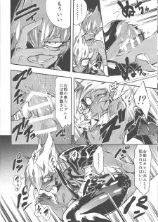 (Sennen☆Battle Phase10) [JINBOW (Yosuke, Chiyo)] XXXX no Vec-chan 3 (Yu-Gi-Oh! ZEXAL) - page 25