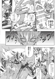 (Sennen☆Battle Phase10) [JINBOW (Yosuke, Chiyo)] XXXX no Vec-chan 3 (Yu-Gi-Oh! ZEXAL) - page 24