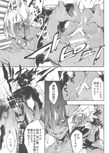 (Sennen☆Battle Phase10) [JINBOW (Yosuke, Chiyo)] XXXX no Vec-chan 3 (Yu-Gi-Oh! ZEXAL) - page 26